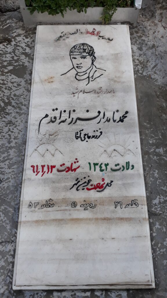 تصویر سنگ مزار