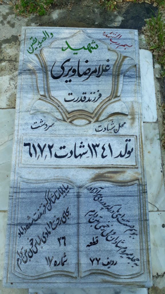 تصویر سنگ مزار