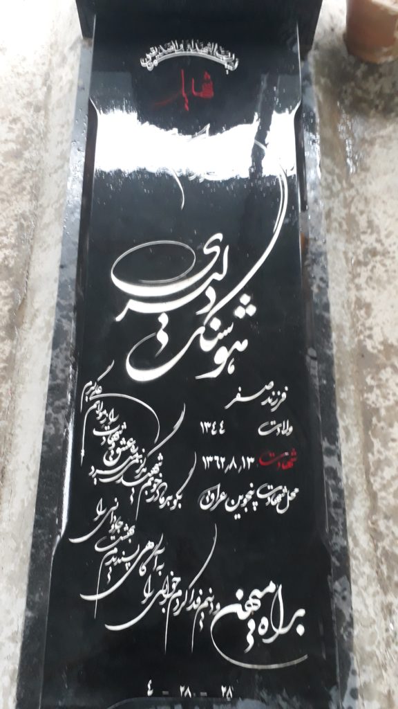تصویر سنگ مزار