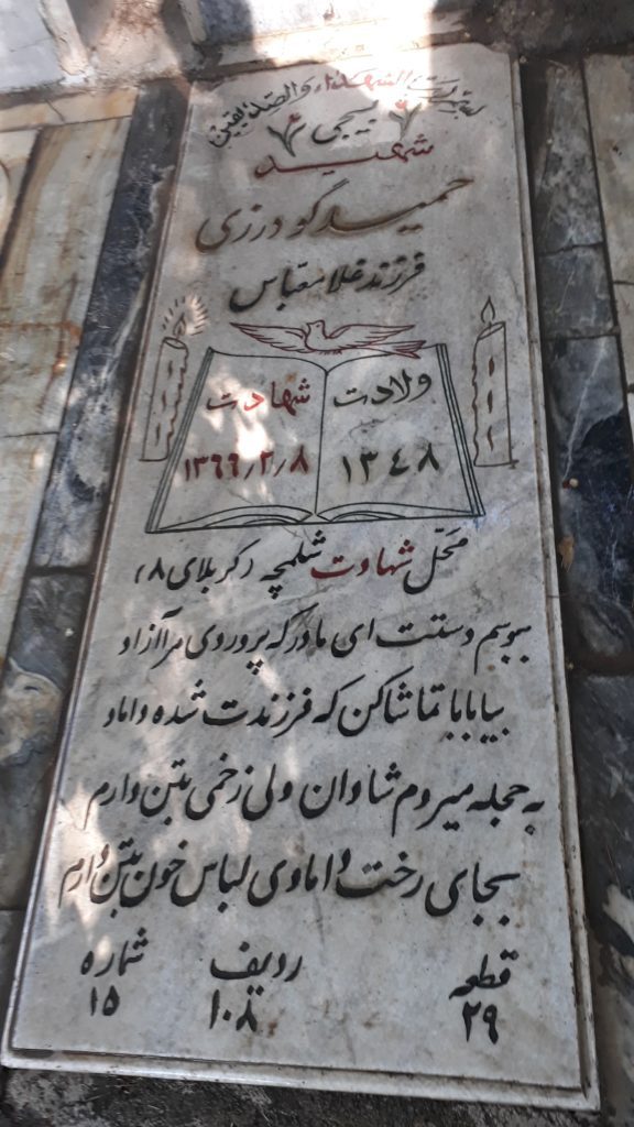 تصویر سنگ مزار