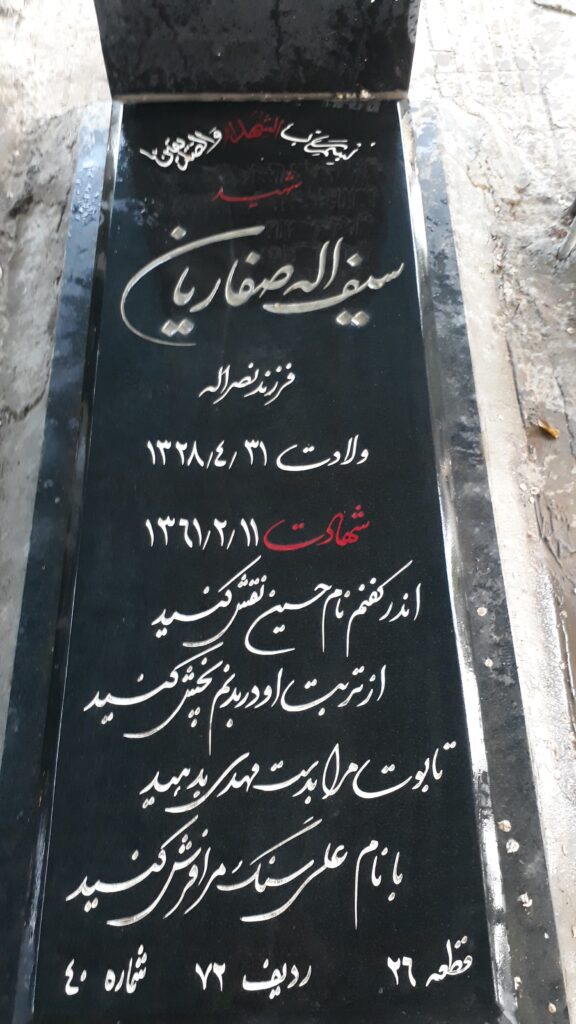 تصویر سنگ مزار
