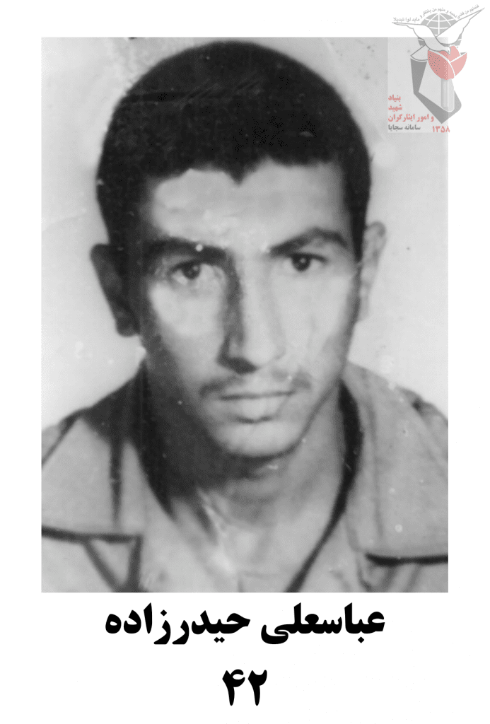 عباسعلی حیدرزاده