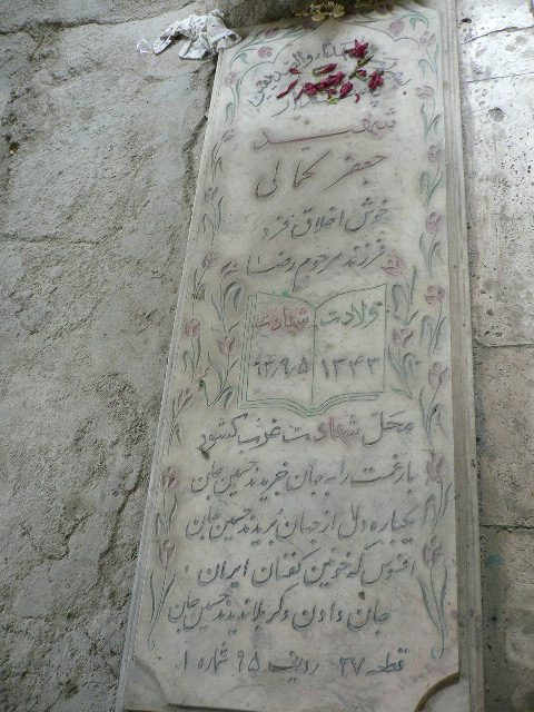 تصویر سنگ مزار
