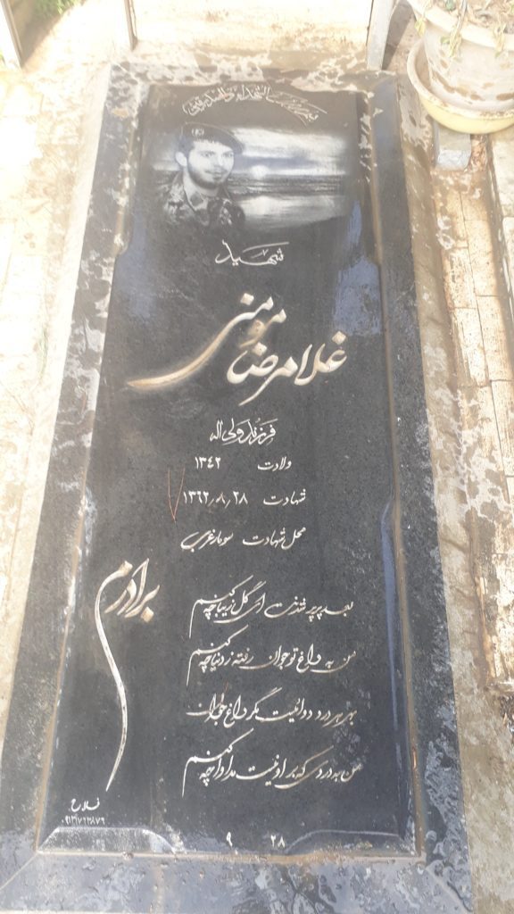 تصویر سنگ مزار