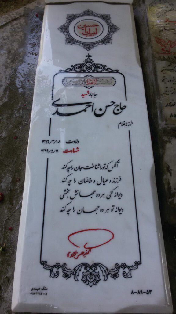 تصویر سنگ مزار