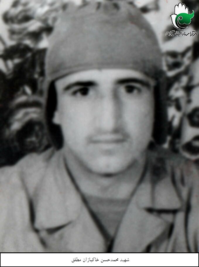محمدحسن خاکبازان مطلق