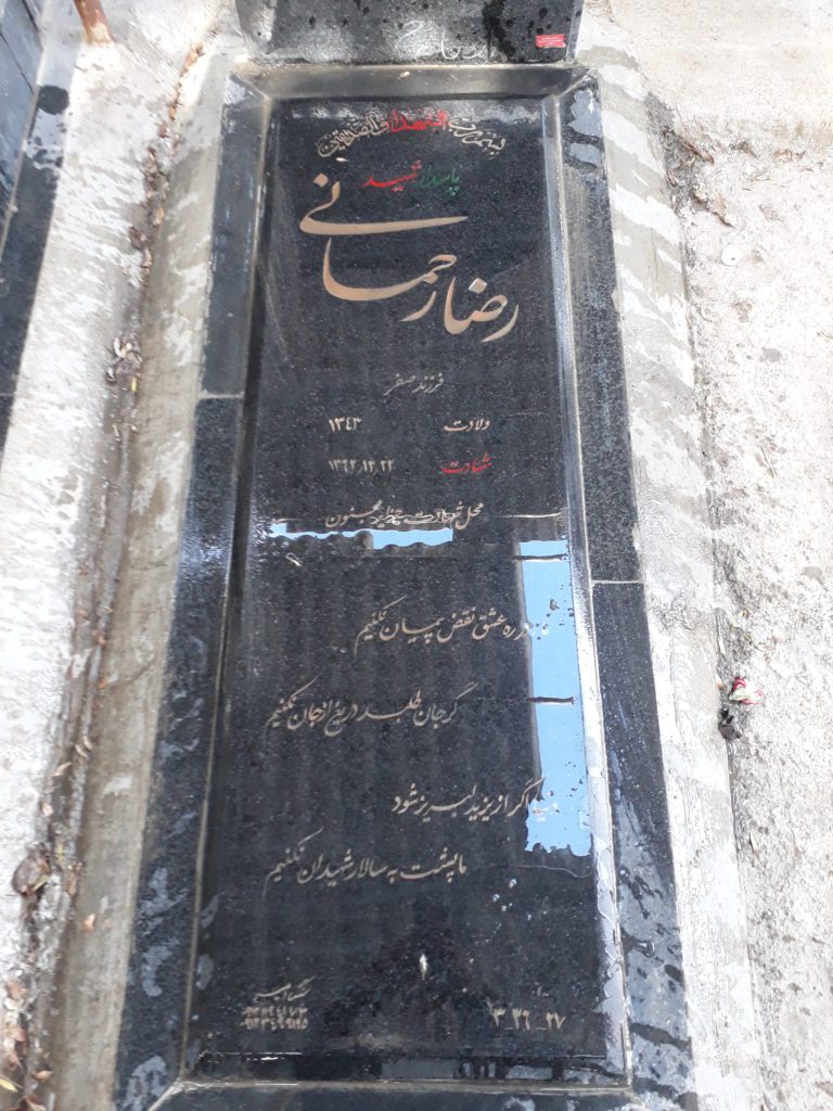 تصویر سنگ مزار