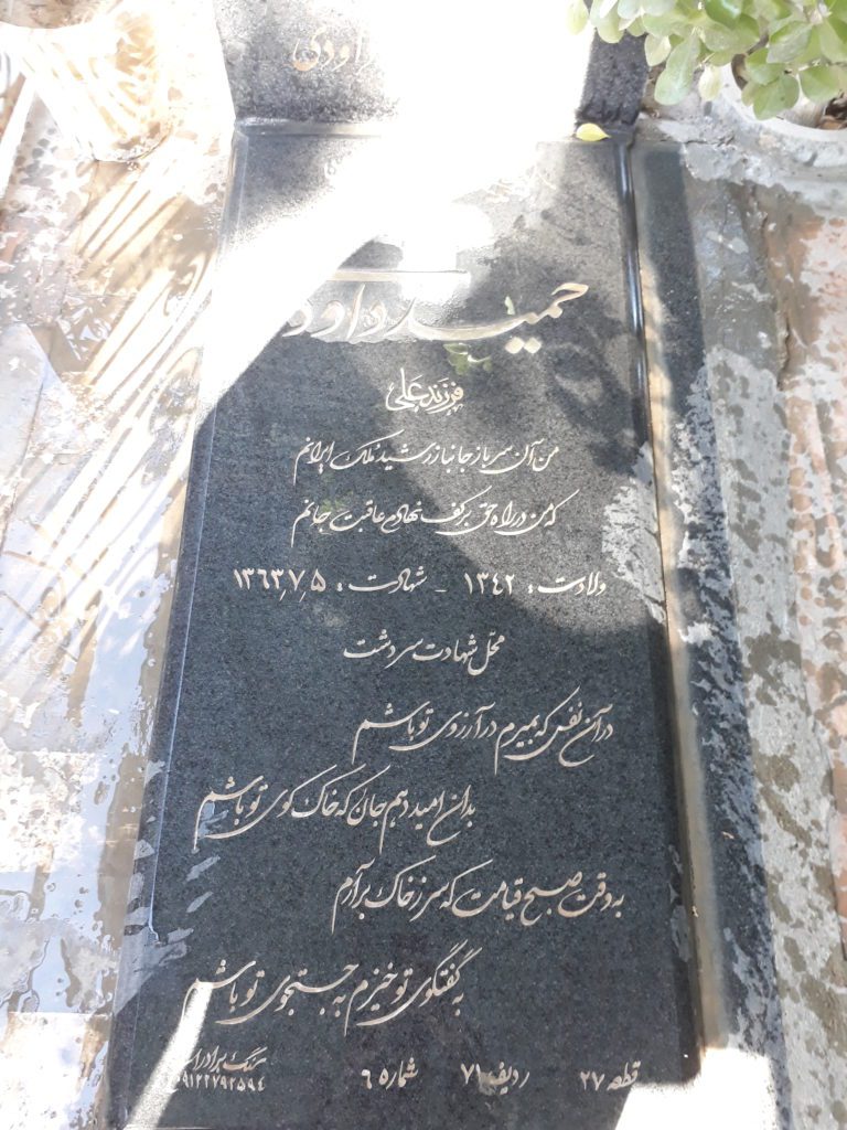 تصویر سنگ مزار