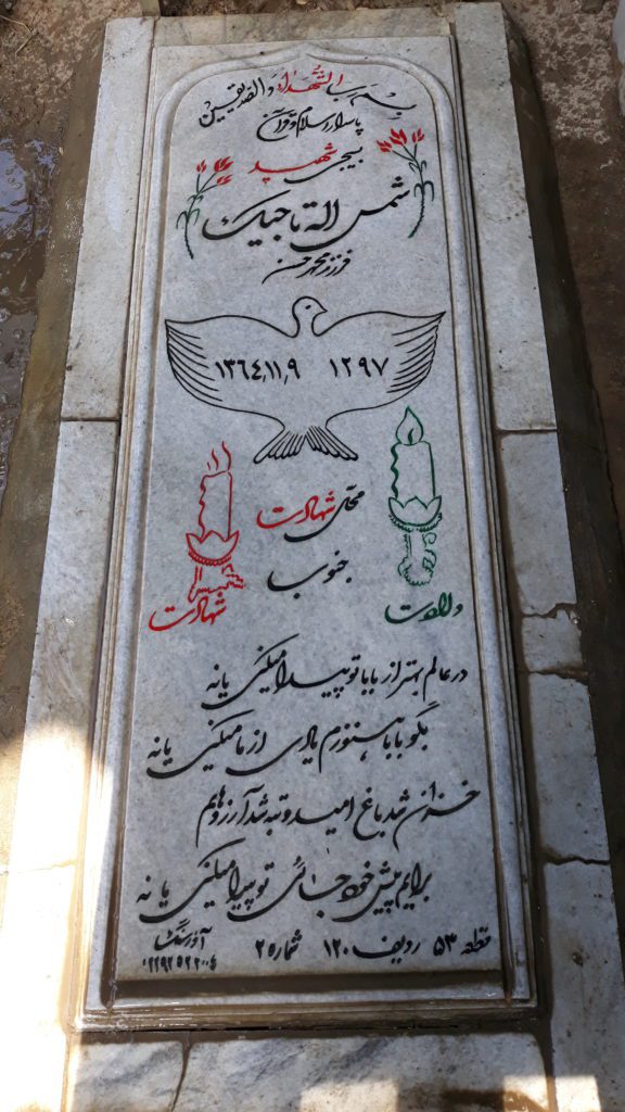 تصویر سنگ مزار