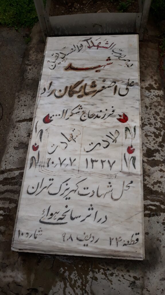 تصویر سنگ مزار