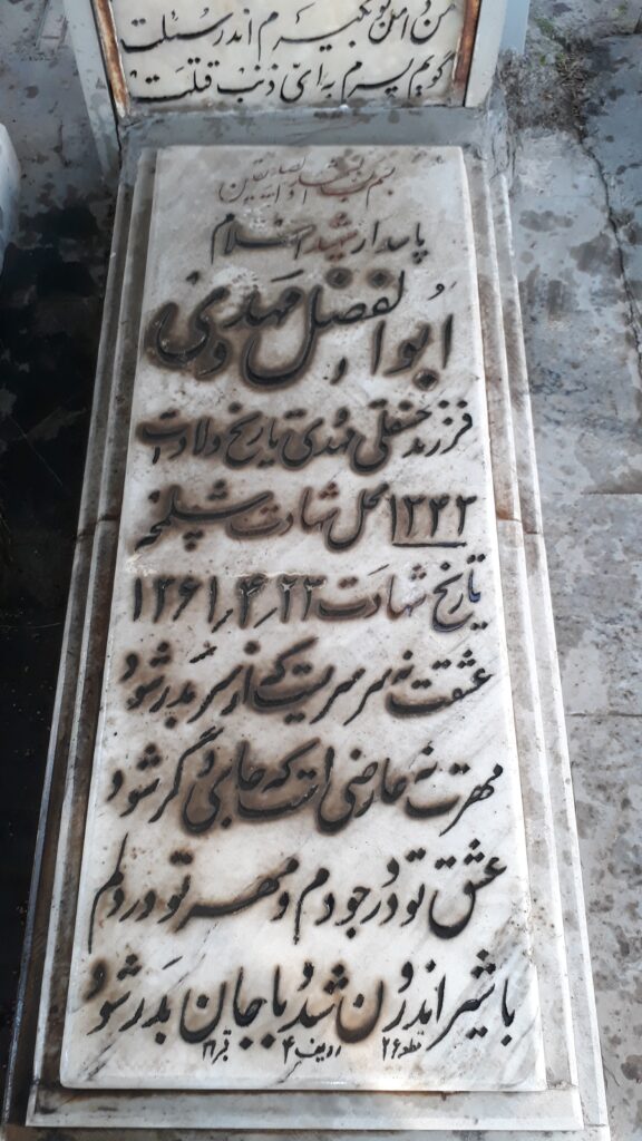 تصویر سنگ مزار