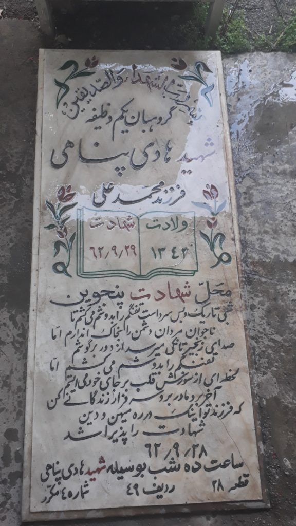 تصویر سنگ مزار