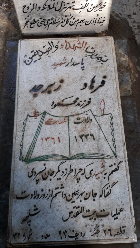تصویر سنگ مزار