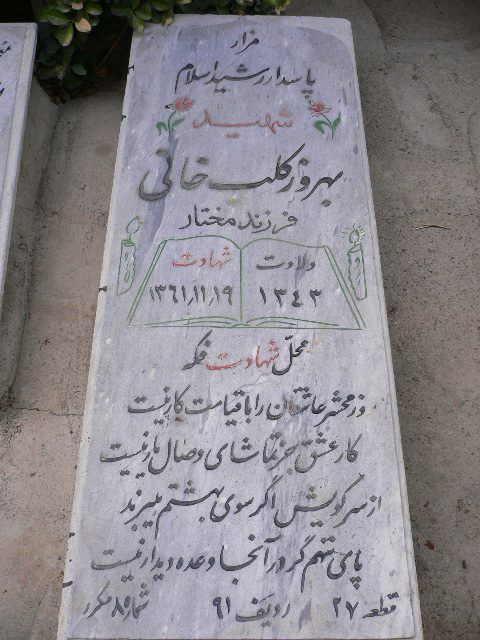 تصویر سنگ مزار