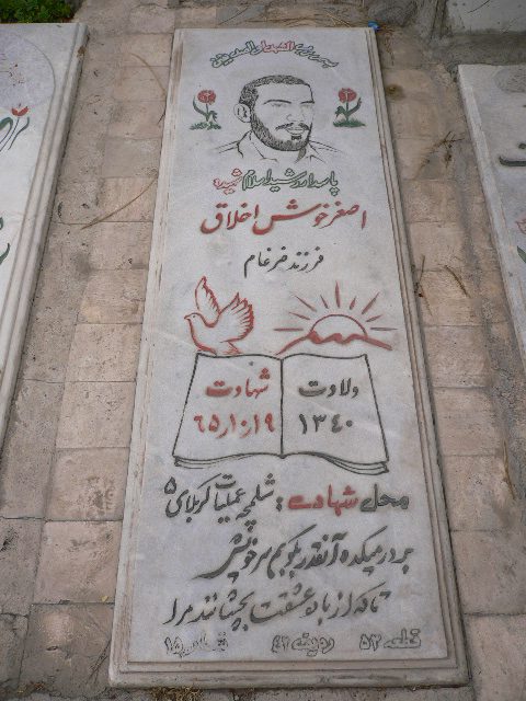 تصویر سنگ مزار