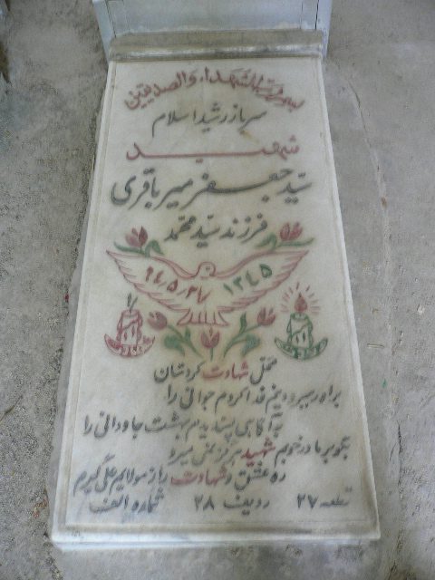 تصویر سنگ مزار