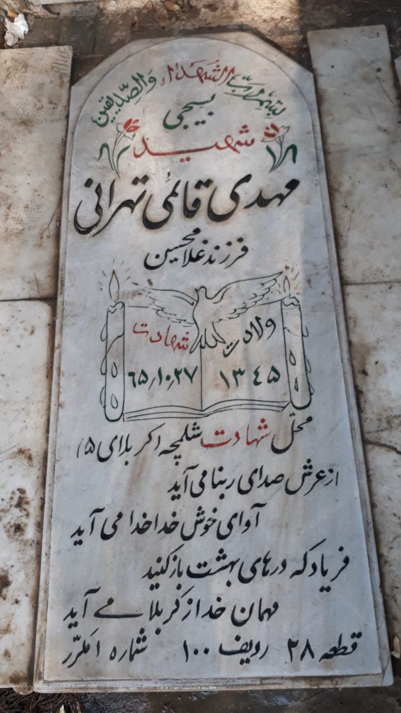 تصویر سنگ مزار