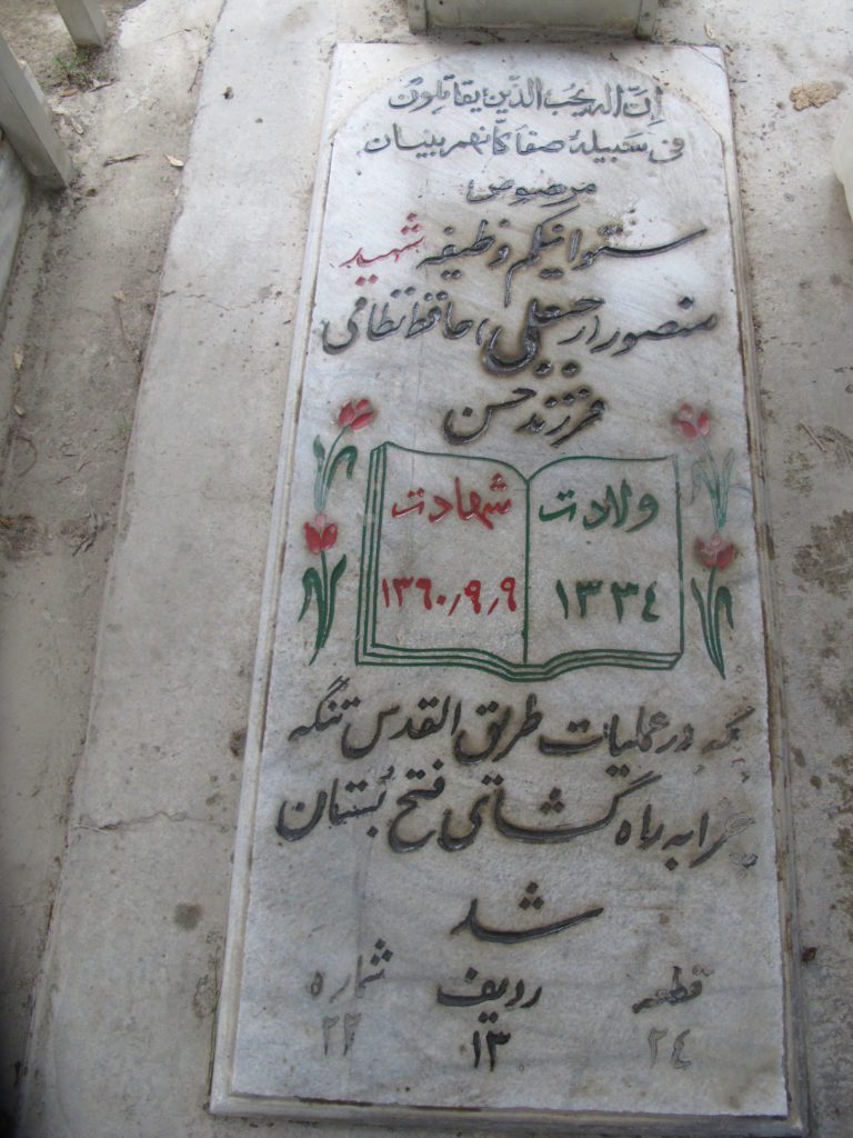 تصویر سنگ مزار