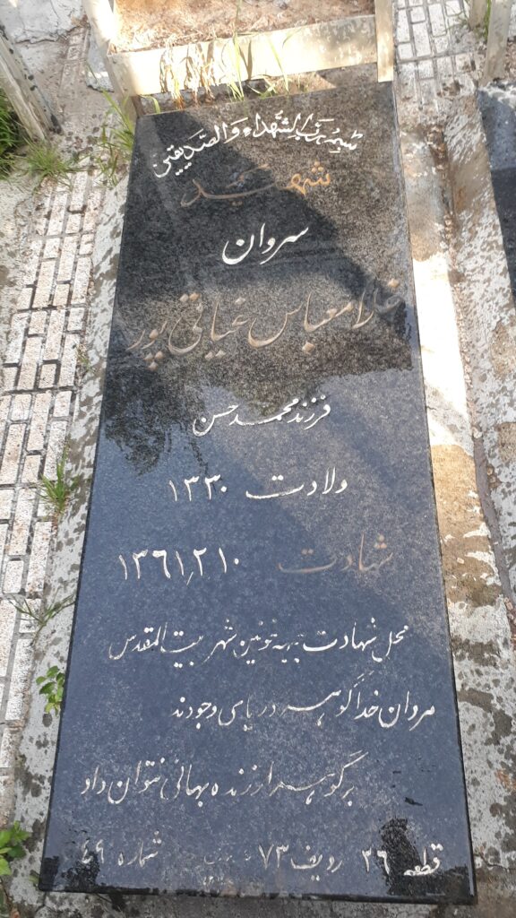 تصویر سنگ مزار