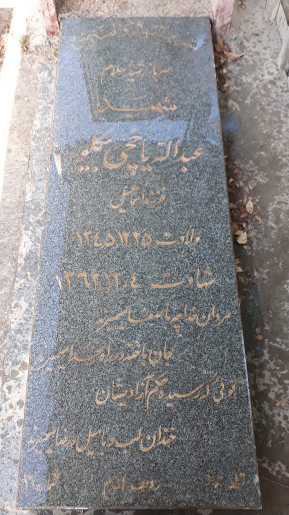 تصویر سنگ مزار