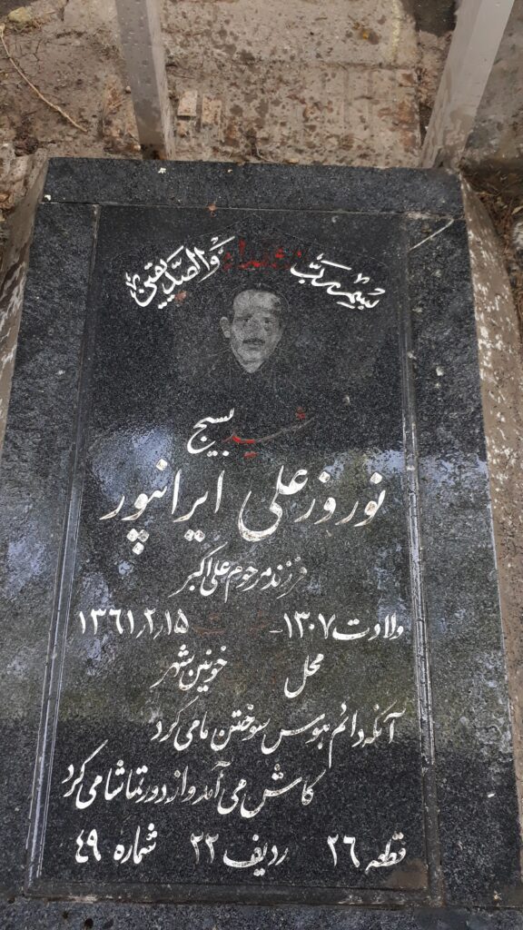 تصویر سنگ مزار