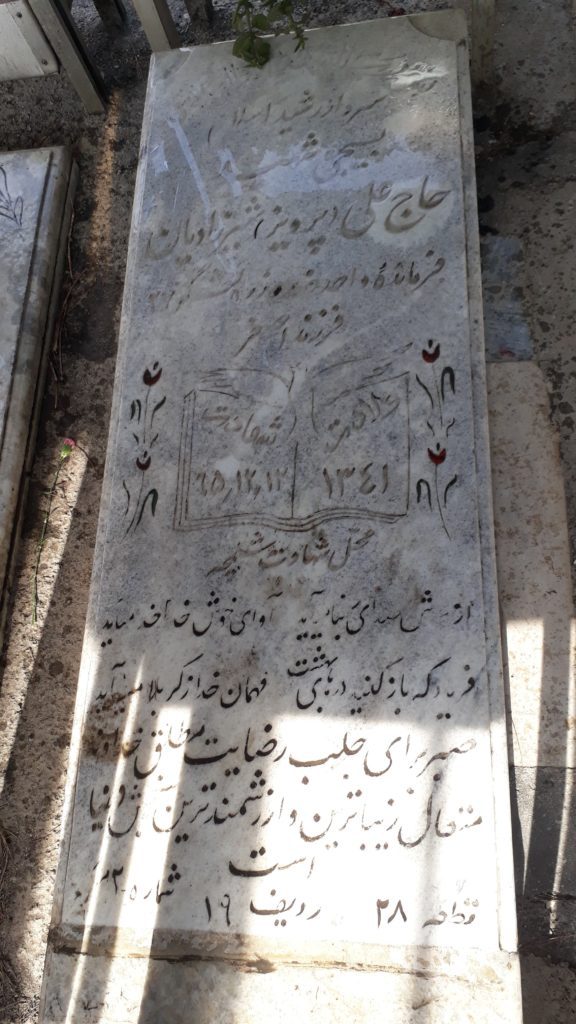 تصویر سنگ مزار