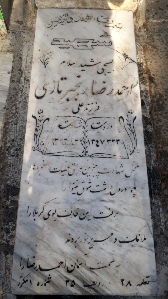 تصویر سنگ مزار