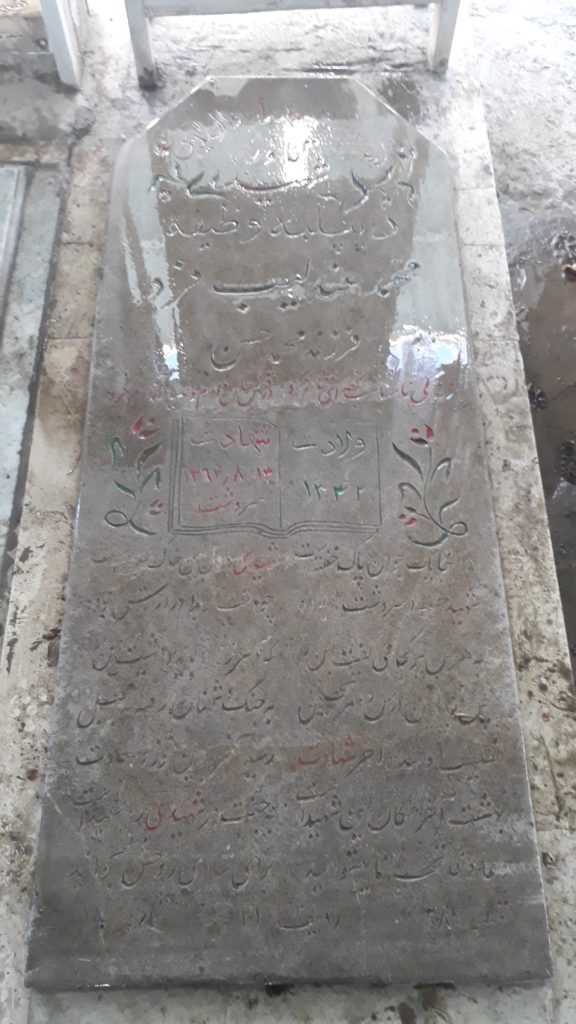 تصویر سنگ مزار