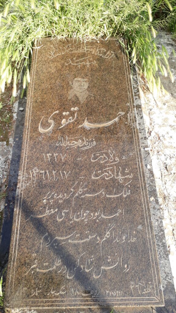 تصویر سنگ مزار