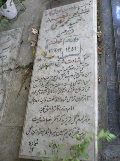 تصویر سنگ مزار