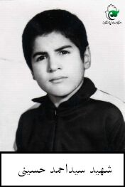 سیداحمد حسینی