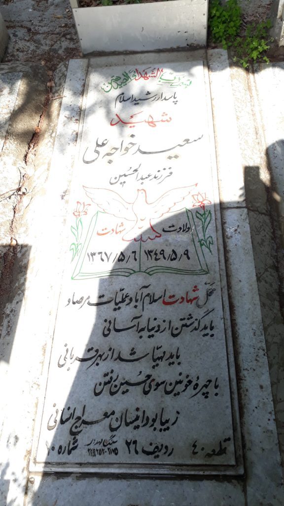 تصویر سنگ مزار