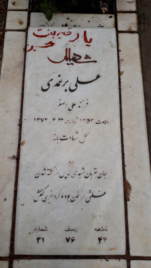 تصویر سنگ مزار