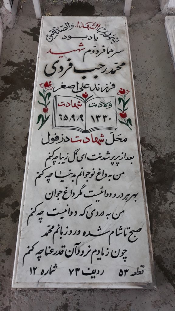 تصویر سنگ مزار