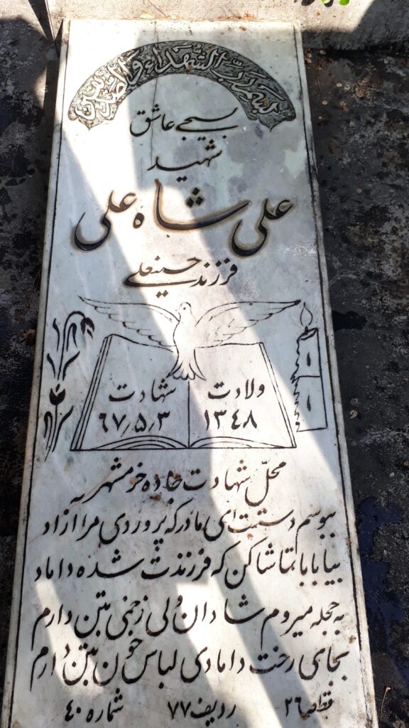 تصویر سنگ مزار