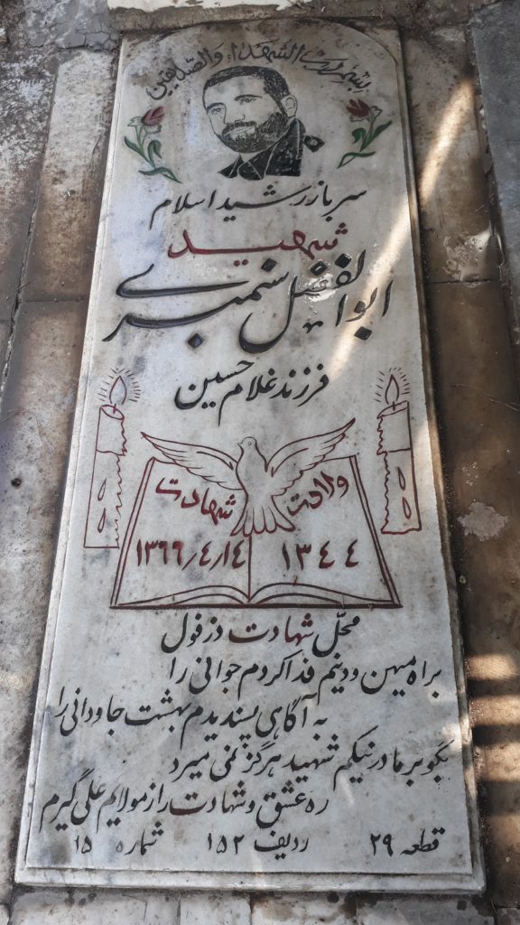 تصویر سنگ مزار
