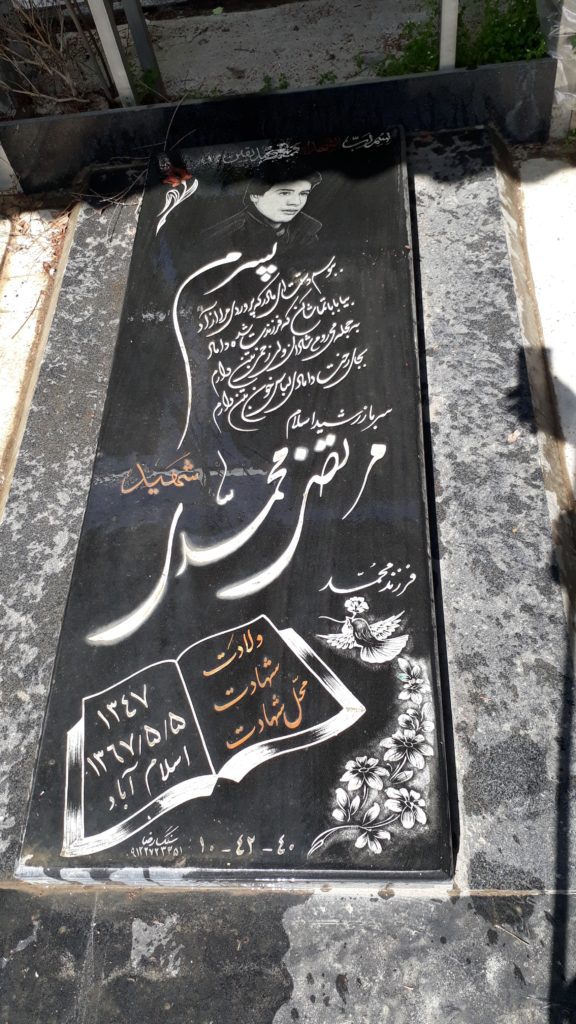 تصویر سنگ مزار