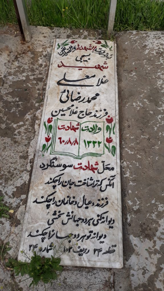 تصویر سنگ مزار