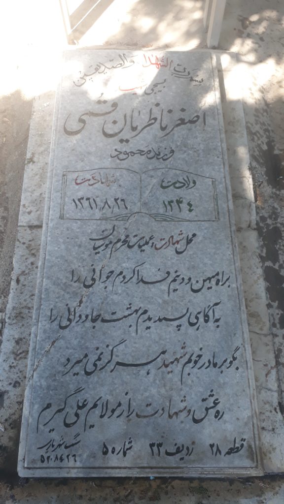 تصویر سنگ مزار