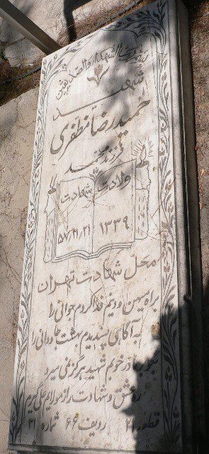 تصویر سنگ مزار