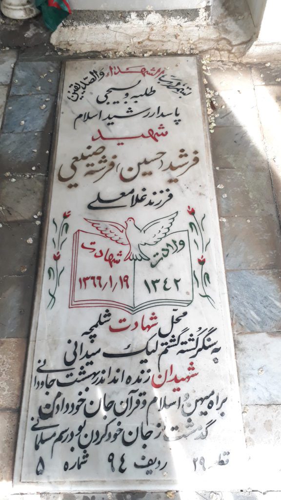 تصویر سنگ مزار