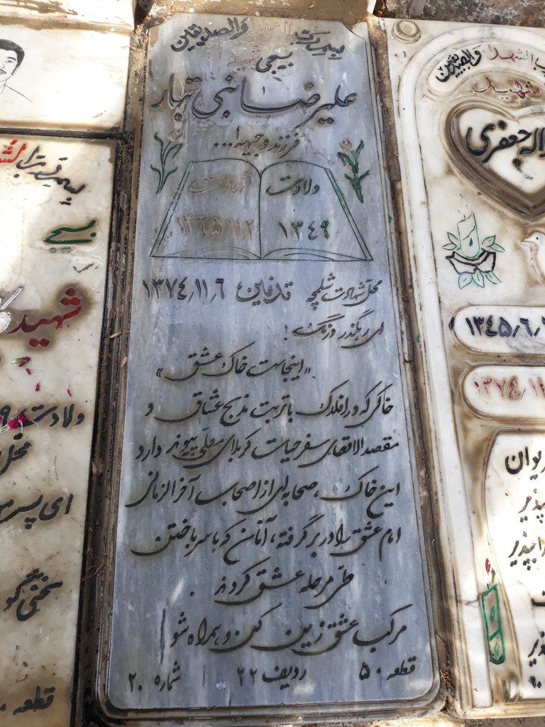 تصویر سنگ مزار