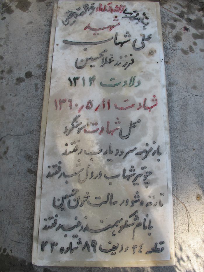 تصویر سنگ مزار