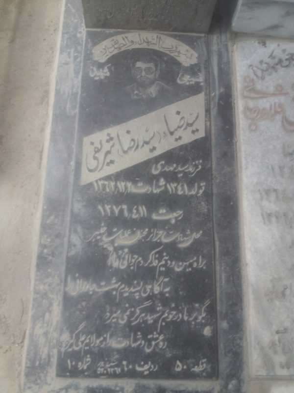 تصویر سنگ مزار