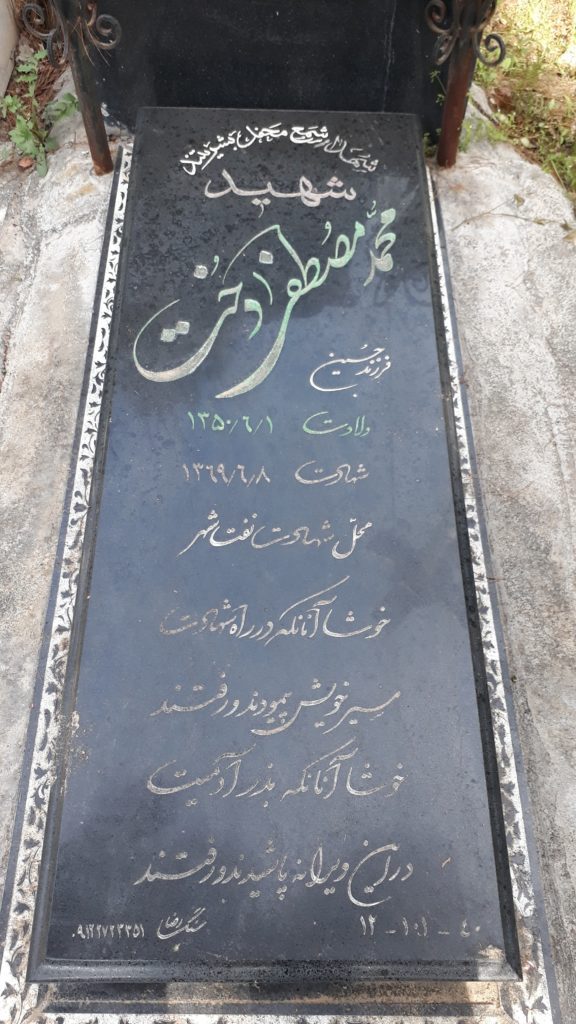 تصویر سنگ مزار