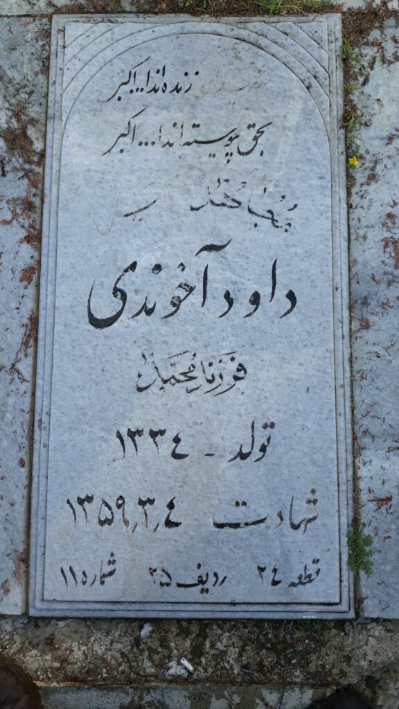 تصویر سنگ مزار