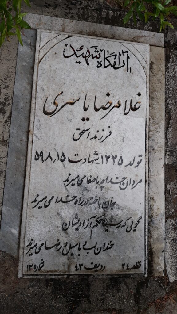 تصویر سنگ مزار