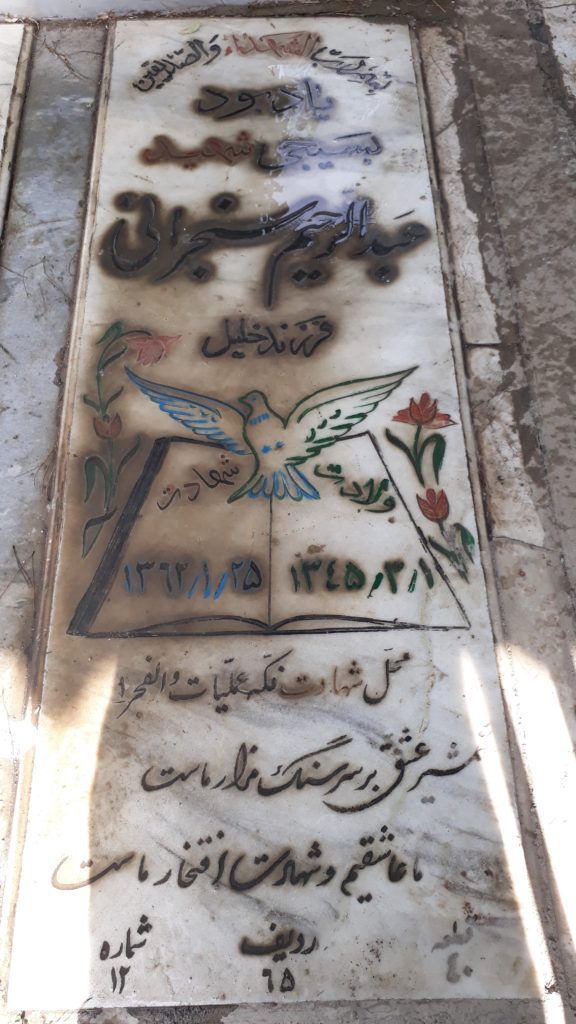 تصویر سنگ مزار