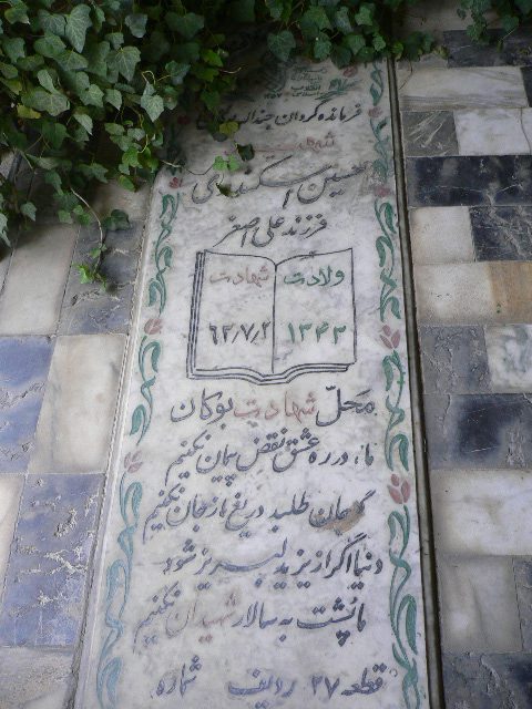تصویر سنگ مزار