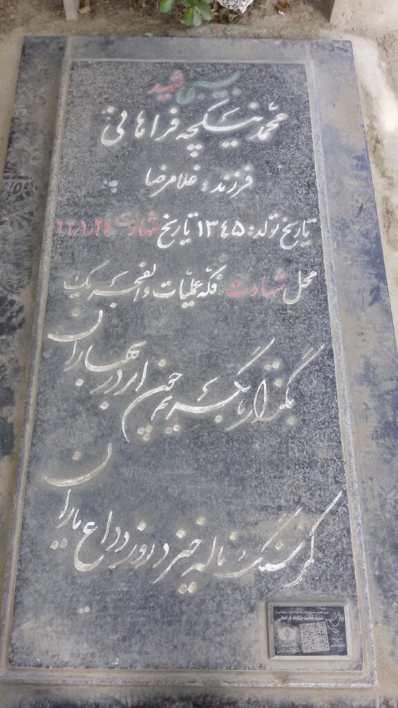 تصویر سنگ مزار